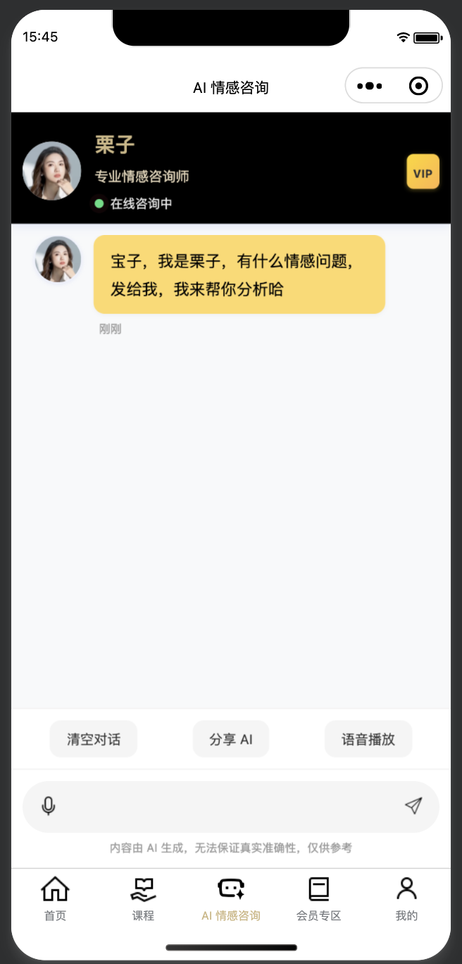 与栗共谋 截图 2